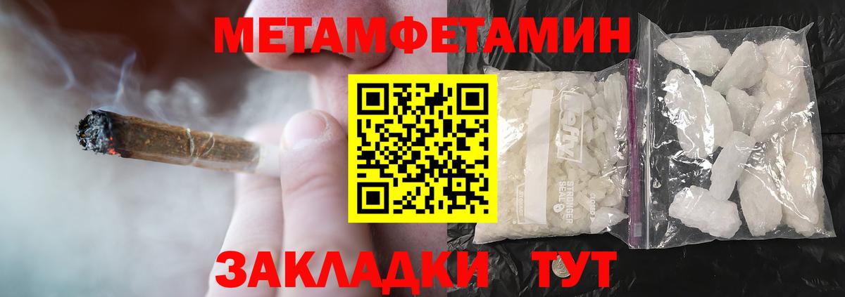 АМФЕТАМИН 98%  Вход с VPN  Белебей 