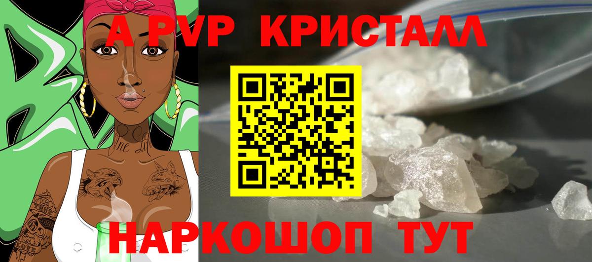 Alpha PVP мука Белебей