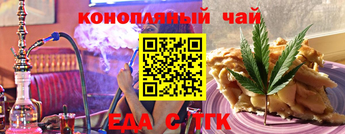 Canna-Cookies марихуана Белебей