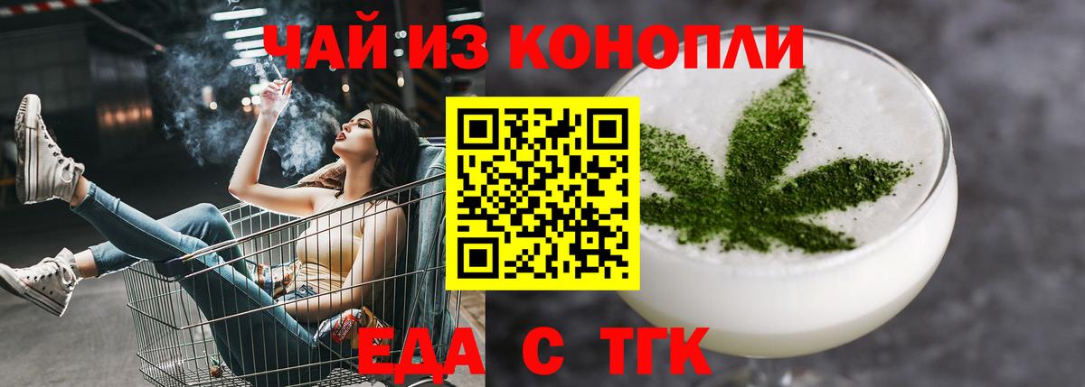 Белебей  Cannafood конопля  Вход с VPN 