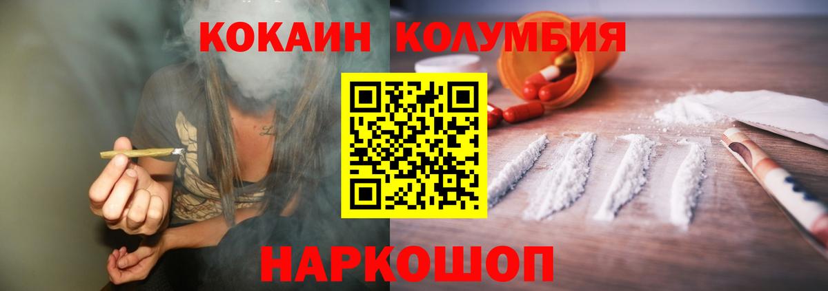 где можно купить   COCAIN Fish Scale  Вход с VPN  Белебей  COCAIN 