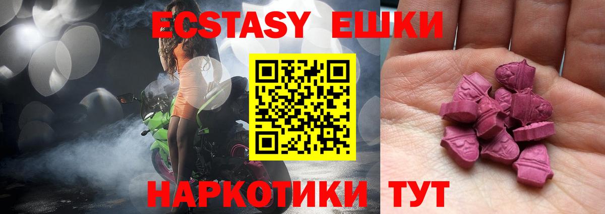 ЭКСТАЗИ  Вход с VPN  Белебей  ЭКСТАЗИ диски  mega онион  Ecstasy MDMA 