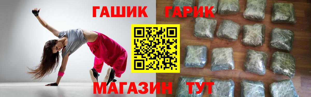 ГАШ ice o lator Белебей