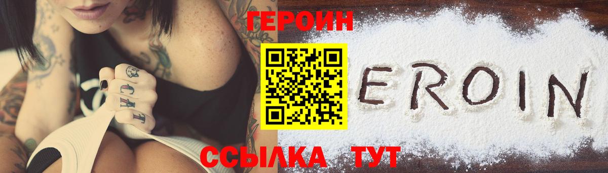 Белебей  ГЕРОИН белый  Вход с VPN 