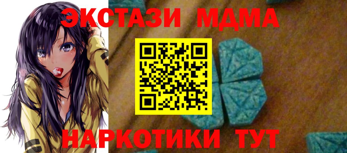 МДМА VHQ  МДМА  Белебей  МДМА кристаллы  Вход с VPN 