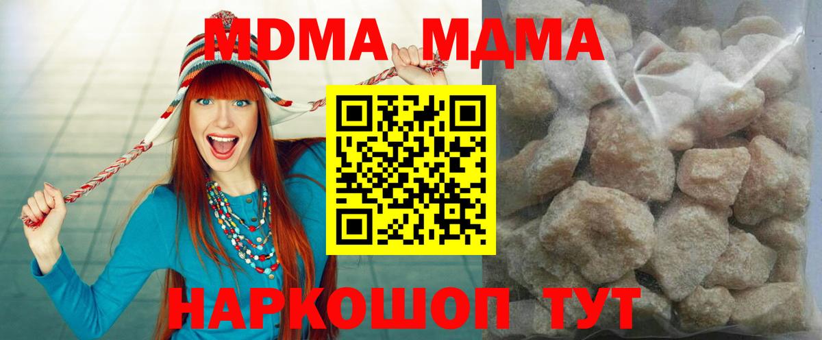 МДМА кристаллы Белебей
