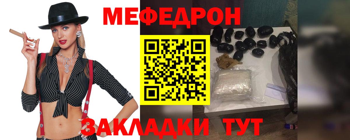 МЕФ 4 MMC  Меф мука  Белебей  МЕФ  Мефедрон  Вход с VPN 