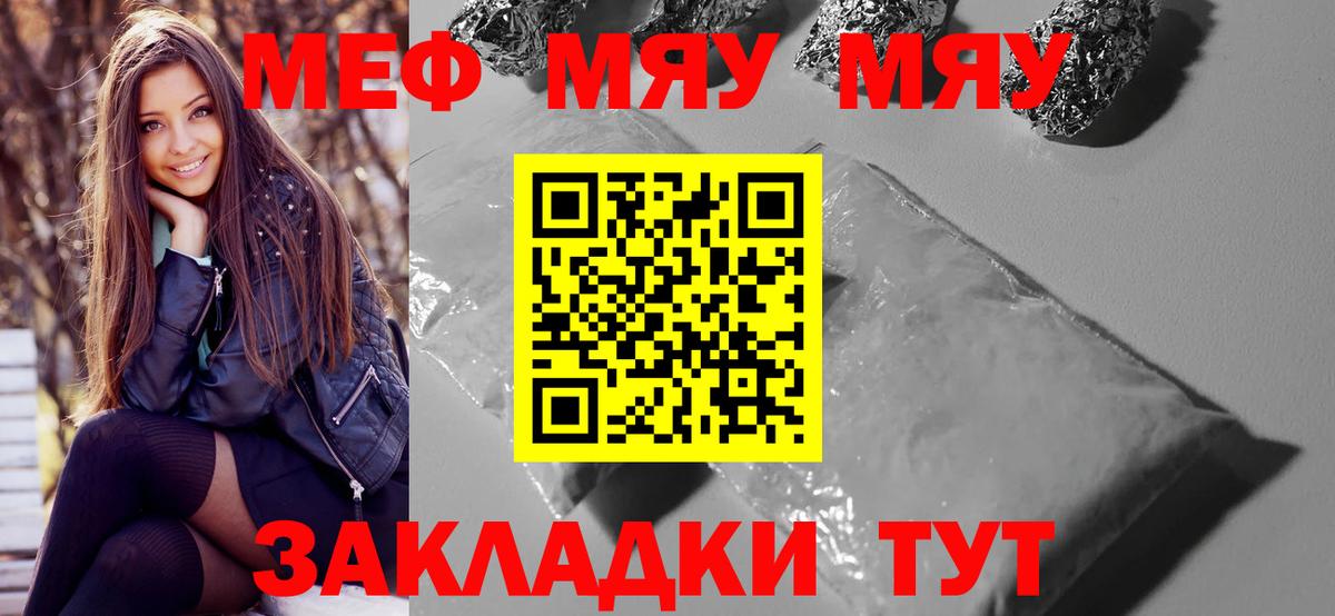 МЕФ  Белебей