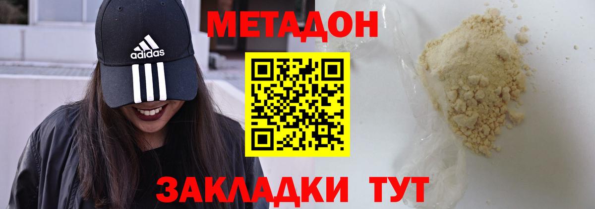 Белебей  Метадон VHQ    маркетплейс  Вход с VPN 