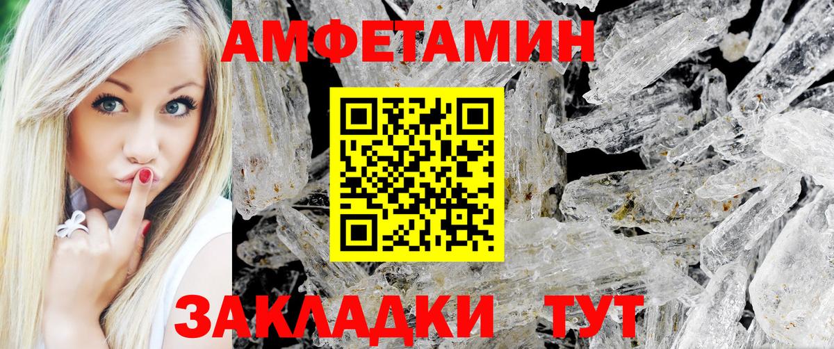 МЕТАМФЕТАМИН  Вход с VPN  Метамфетамин пудра  Белебей  Метамфетамин пудра 