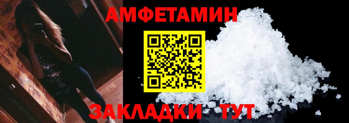 Метамфетамин кристалл Белебей